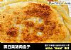 圆白菜猪肉盒子的做法