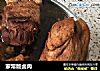 家常版卤肉的做法