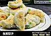 生煎饺子的做法