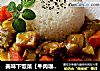 美味下饭菜【牛肉咖喱锅】的做法