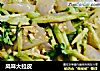 风味大拉皮的做法