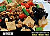 鱼香豆腐的做法