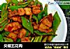 尖椒五花肉的做法