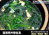 菠菜肉片粉丝汤的做法