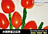 水果拼盘之花束的做法