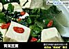青菜豆腐的做法