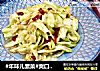 #年味儿素菜#爽口糖醋手撕白菜的做法