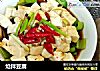炝拌豆腐的做法
