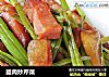 腊肉炒芹菜的做法