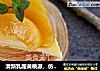 清新乳酪黄桃派，仿似柔软少女心。的做法