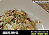 腊肠芹菜炒饭的做法
