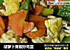 胡萝卜青椒炒鸡蛋的做法