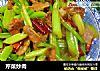芹菜炒肉的做法