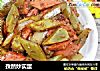 孜然炒实蛋的做法