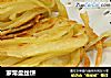 家常盘丝饼的做法