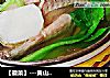 【徽菜】---黄山炖鸽的做法
