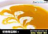奶香南瓜糊6＋的做法