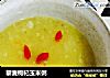 黎麦枸杞玉米粥的做法