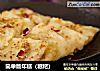 简单版年糕（糍粑）的做法