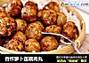 香炸萝卜莲藕肉丸的做法