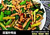蒜苗炒肉丝的做法