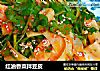 红油香菜拌豆皮的做法