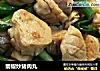 箭椒炒猪肉丸的做法