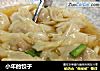 小年的饺子的做法