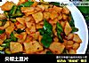 尖椒土豆片的做法