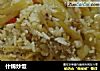 什锦炒饭的做法