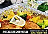 土耳其风味杂蔬烤鸡腿的做法
