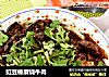 豇豆榛蘑烧牛肉的做法
