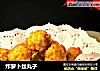 炸萝卜丝丸子的做法