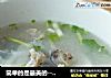 简单的是最美的--羊头汤的做法