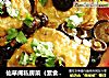 仙草阁私房菜（素食主义）--腊月二十三小年香菇瓤豆腐的做法