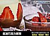 酱油巧克力慕斯的做法