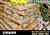 五香油渣饼的做法
