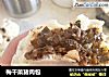 梅干菜猪肉包的做法