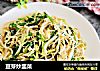 豆芽炒韭菜的做法