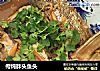 侉炖胖头鱼头的做法