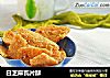 白芝麻瓦片酥的做法