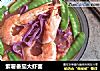 紫薯番茄大虾面的做法