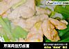 芹菜肉丝打卤面的做法