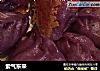 紫气东来的做法