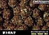萝卜肉丸子的做法