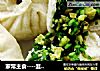 家常主食----韭菜鸡蛋包子的做法