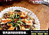 营养美味的剁椒粉条蒸虾花的做法