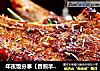 年夜饭分享【香煎羊排】的做法