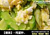 【徽菜】--鸡蛋炒苦瓜的做法
