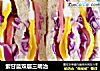 紫甘蓝双层三明治的做法